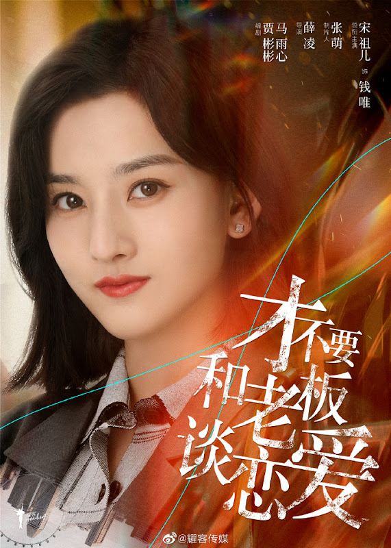 Legally Romance / Don’t Fall In Love With The Boss China Web Drama